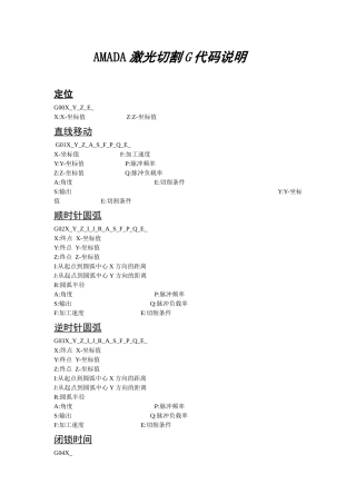 数控冲床G代码
