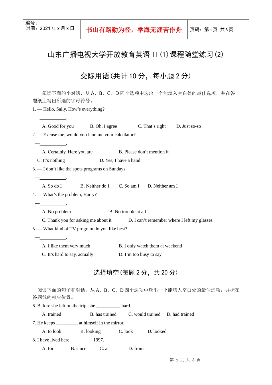 山东广播电视大学开放教育英语II(1)课程随堂练习(2)_第1页