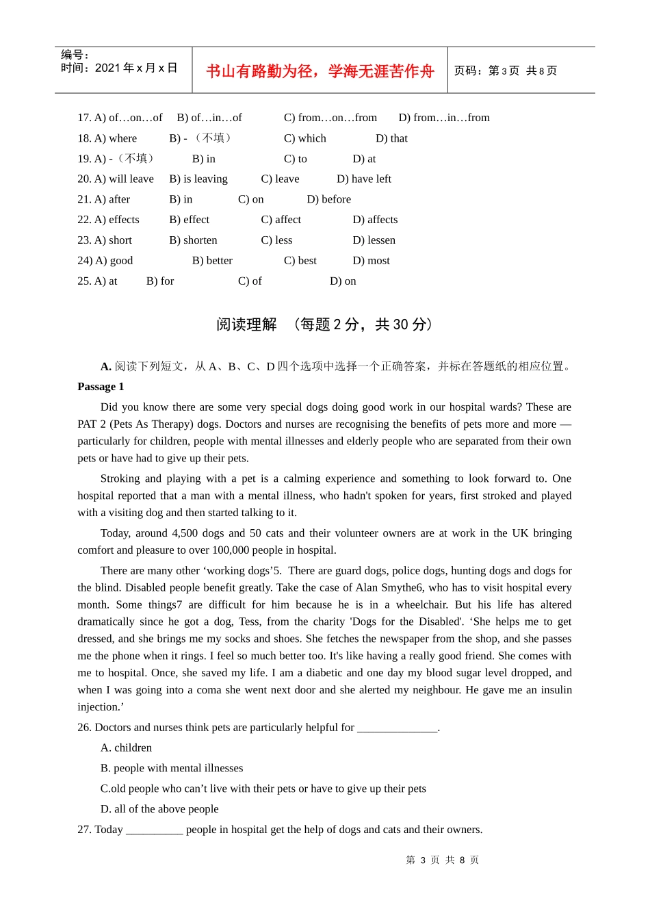 山东广播电视大学开放教育英语II(1)课程随堂练习(2)_第3页