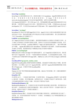 ServerType定义服务器的启动方式