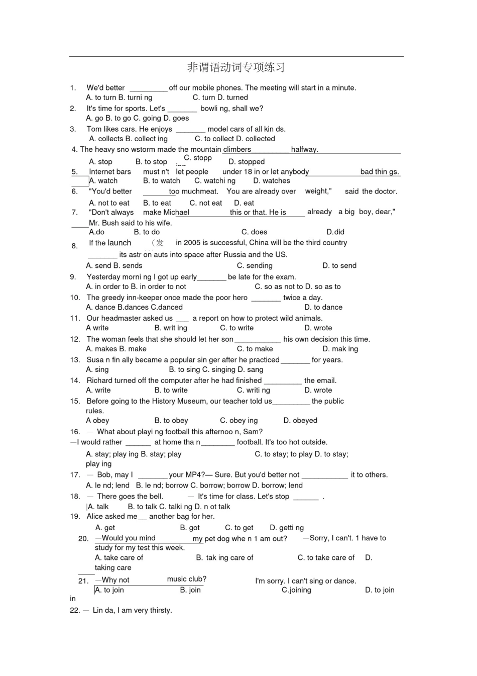初中英语非谓语动词专项练习_第1页
