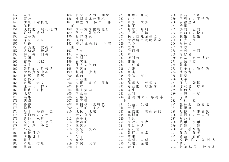 新目标八年级下单词词组练习卷汉译英卷2 _第2页