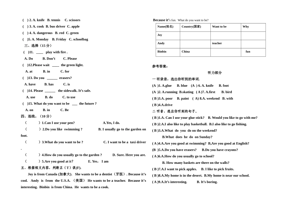 新起点小学英语四年级上册期末试卷及答案32 _第2页