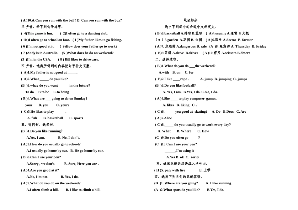 新起点小学英语四年级上册期末试卷及答案32 _第3页