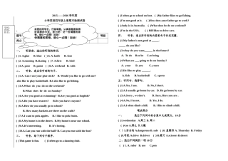 新起点小学英语四年级上册期末试卷及答案32 