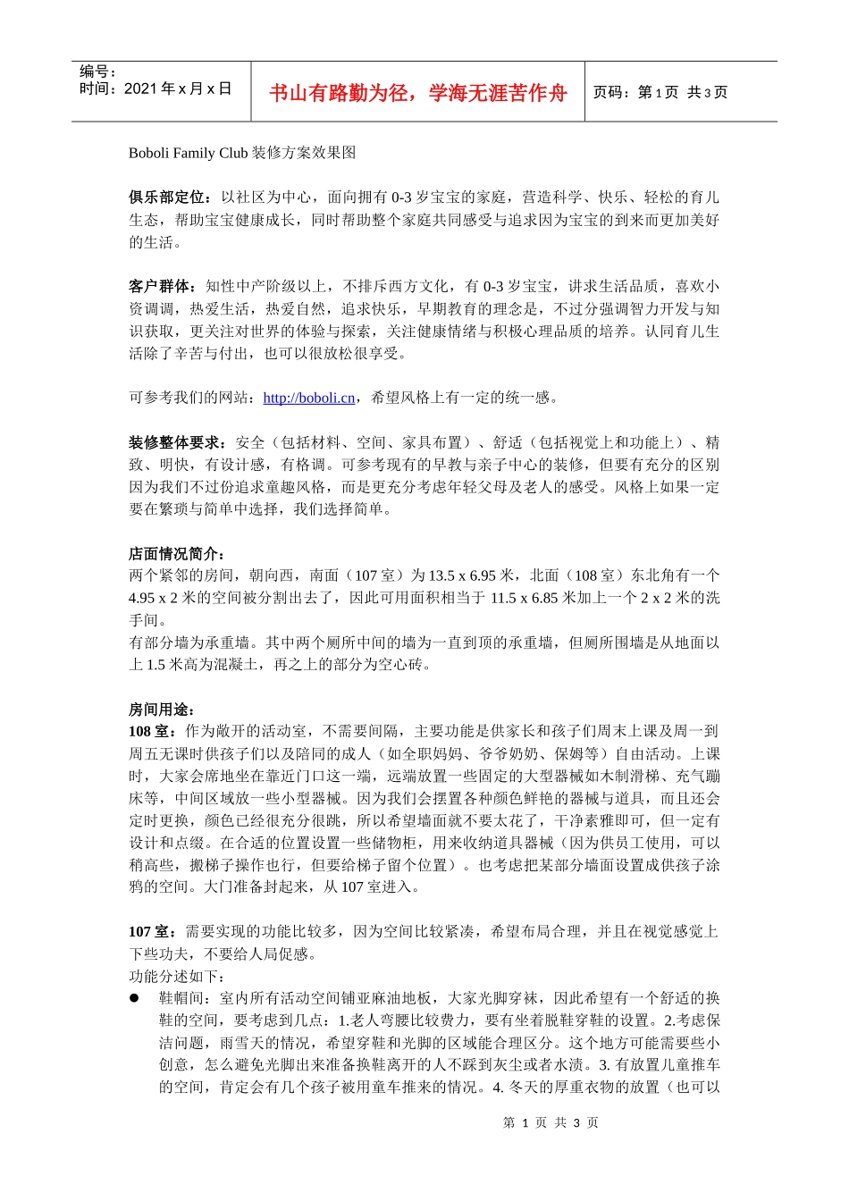Club装修方案效果图_第1页