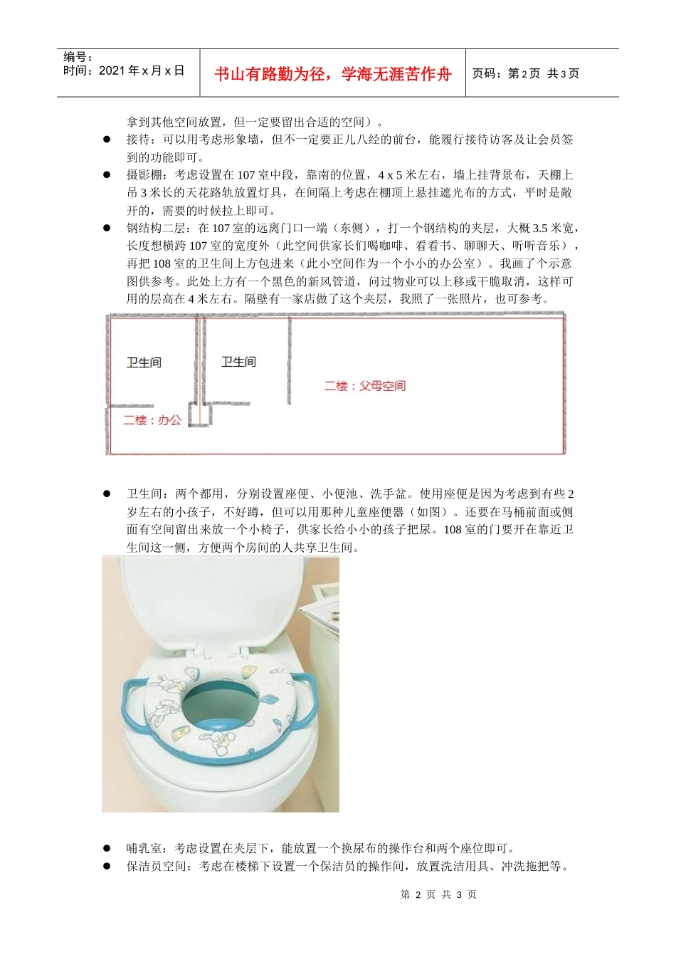 Club装修方案效果图_第2页