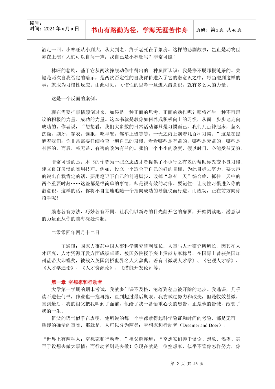 亚马逊书店年度畅销书：《习惯的力量》_第2页