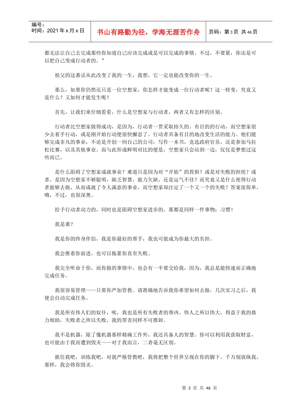 亚马逊书店年度畅销书：《习惯的力量》_第3页