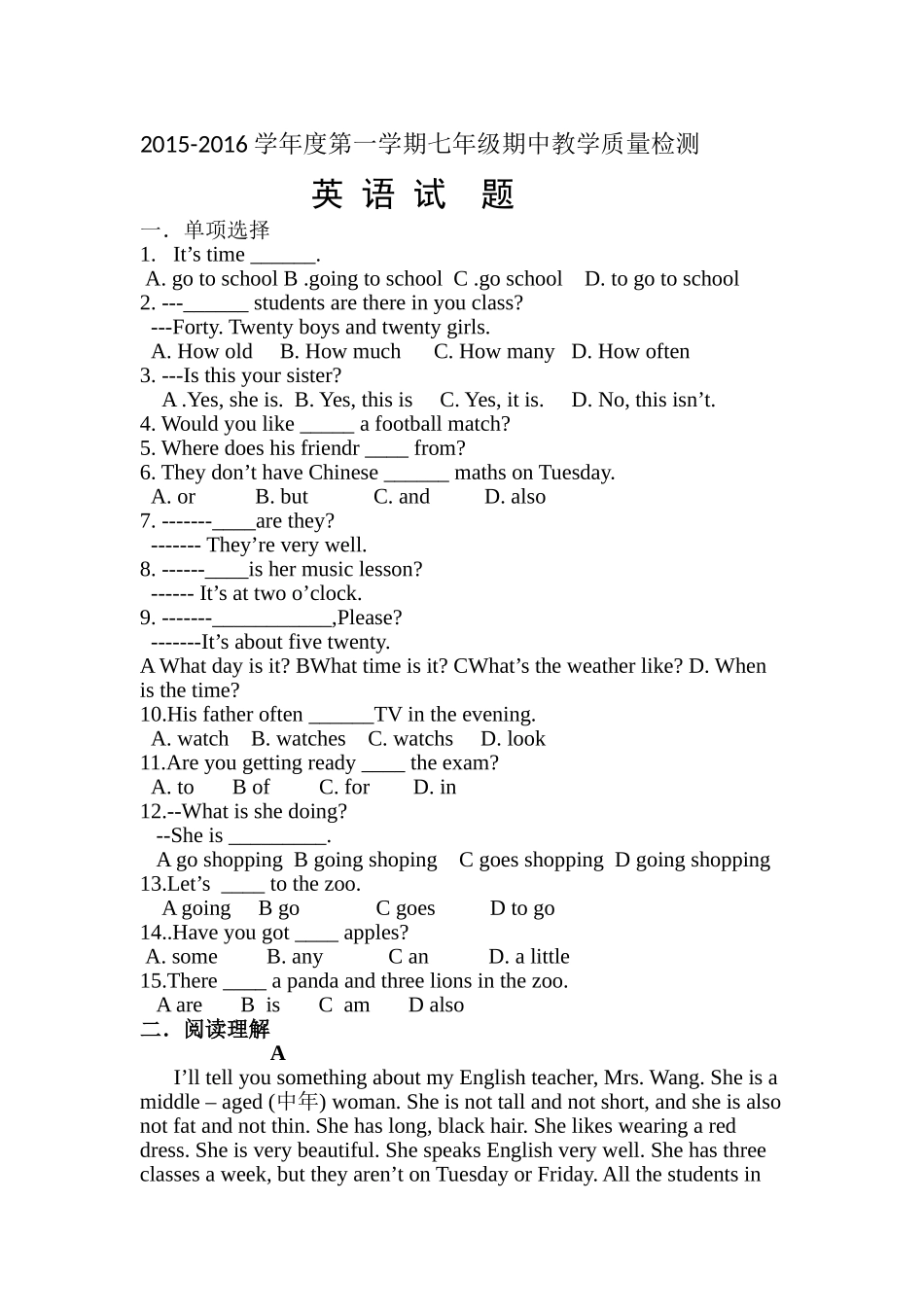 夏津县实验第一学期七年级期中英语试题及答案2 _第1页