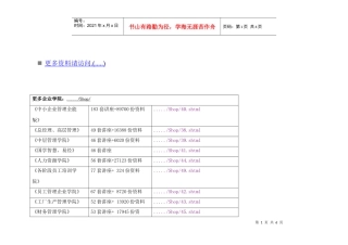 妈咪宝贝网站广告报价大全