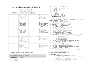 湘少版六年级英语第一次月考试卷2 
