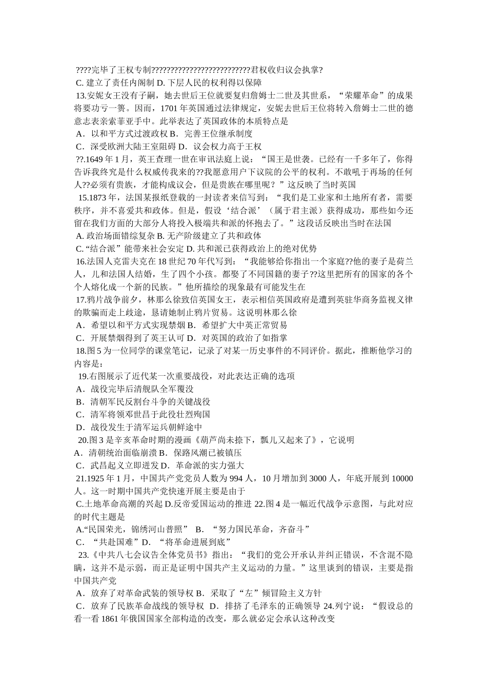 杨衔之ۥ《洛阳伽蓝记》阅读答案附译文精选 _第2页