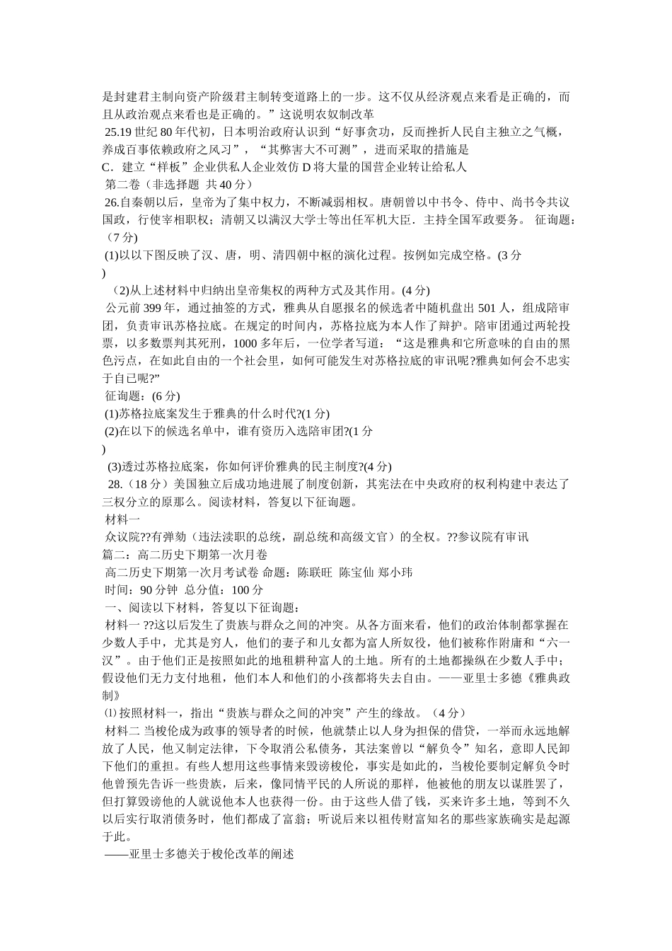 杨衔之ۥ《洛阳伽蓝记》阅读答案附译文精选 _第3页