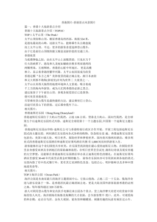 香港图片-香港景点风景图片 