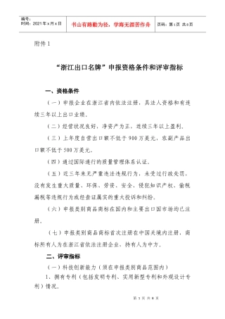 在全省重点外贸企业拓展进口分拨业务交流会上的讲话
