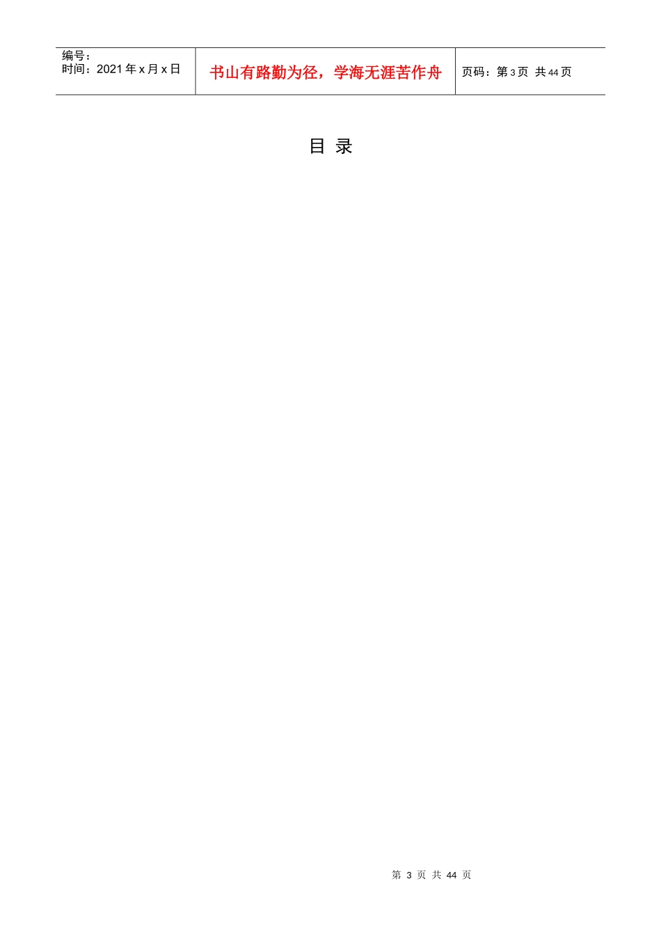 中国移动CM-IMS试点多媒体电话与补充业务总体技术要求_第3页