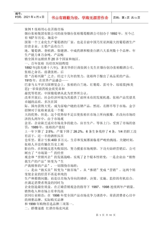 市场营销方面的案例