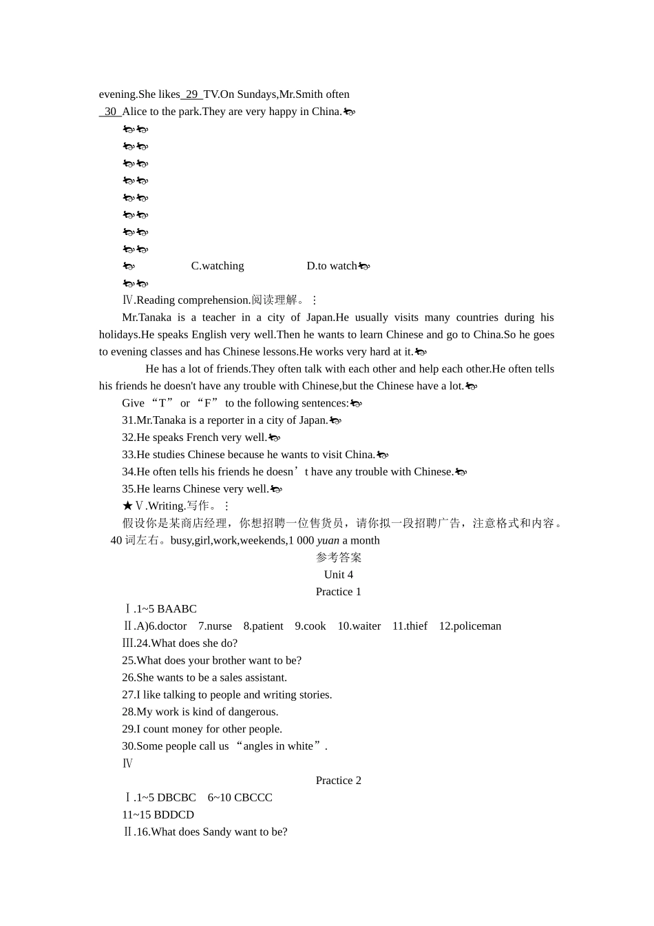 新目标英语七下全册课堂15分钟练习提高作业及答案104 _第2页