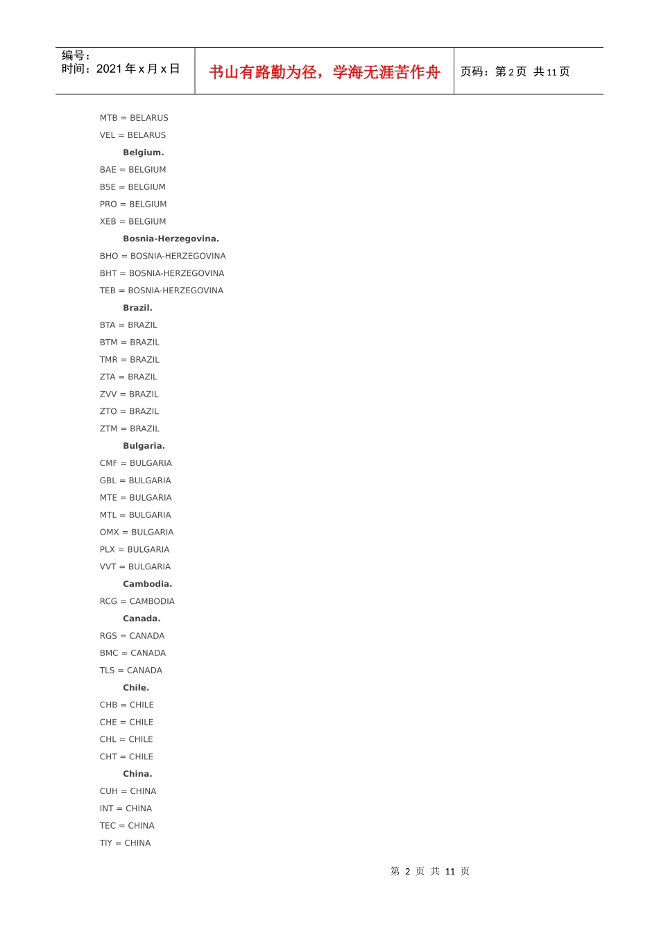 三星9100手机销往地_第2页