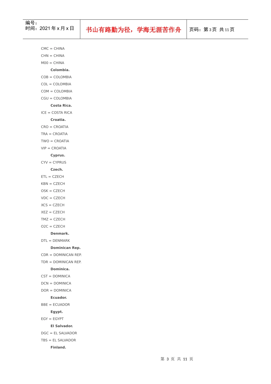 三星9100手机销往地_第3页