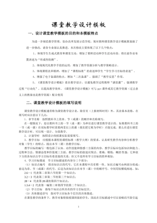 广告基础与实务教案模板