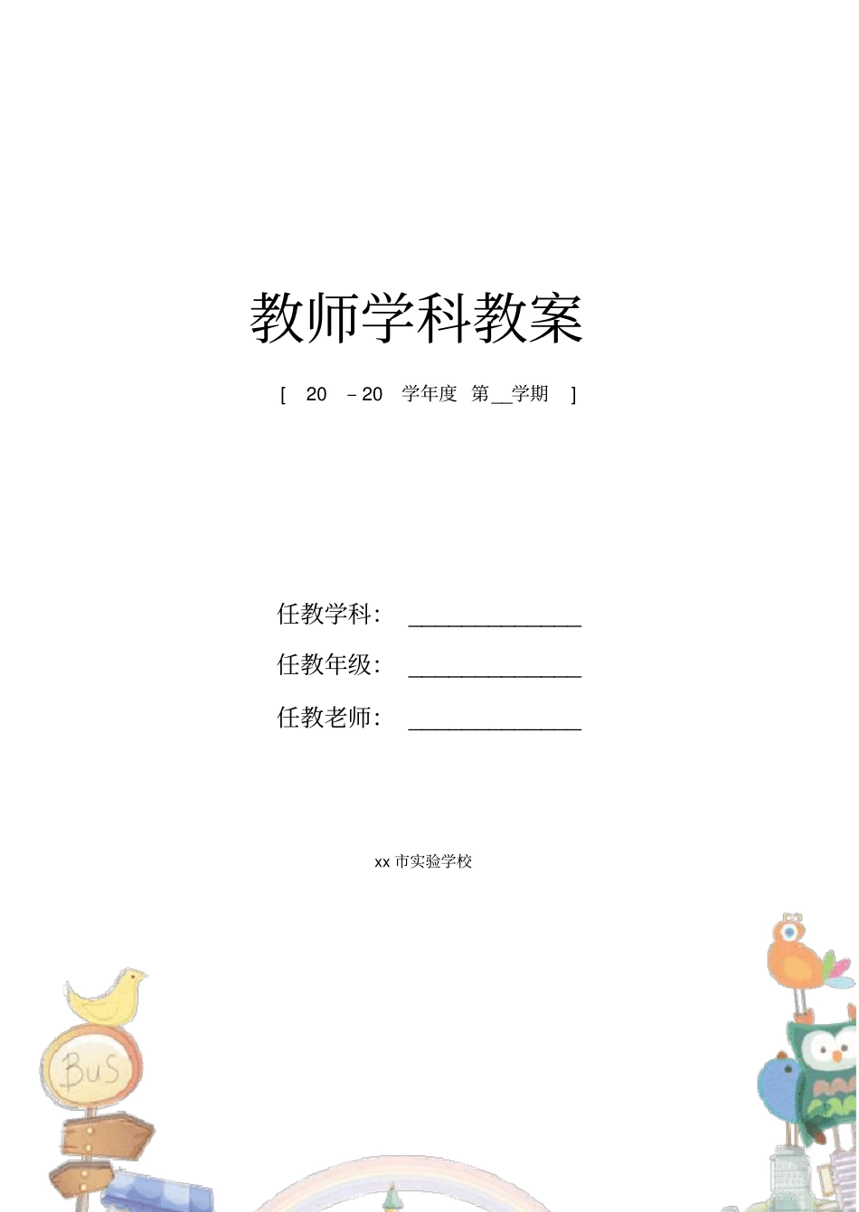 传感器教案新部编本18-1流量的检测方法_第1页