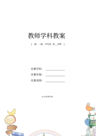 传感器教案新部编本18-1流量的检测方法