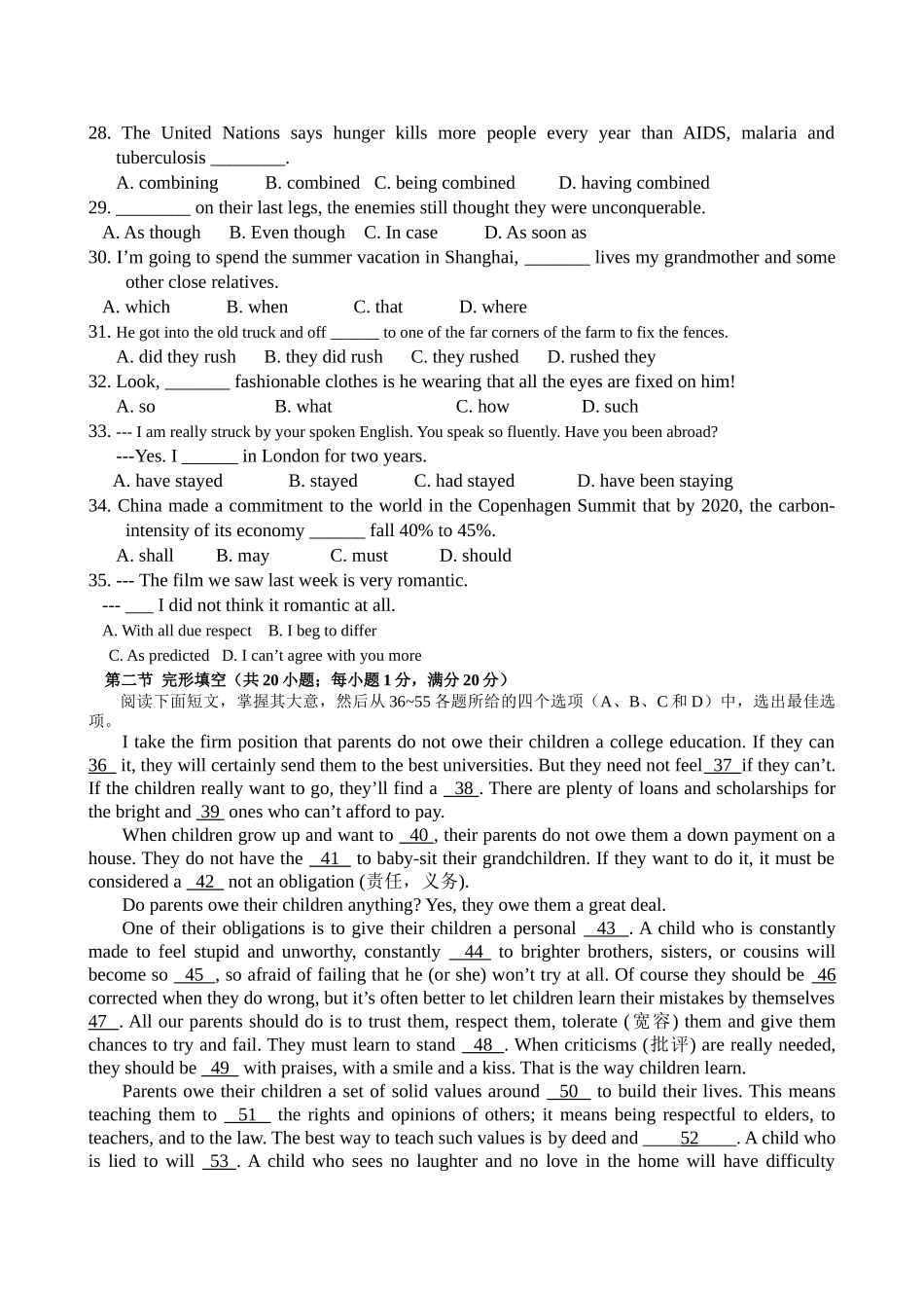 盐城市时杨2015高三英语1月调研试题及答案2 _第3页