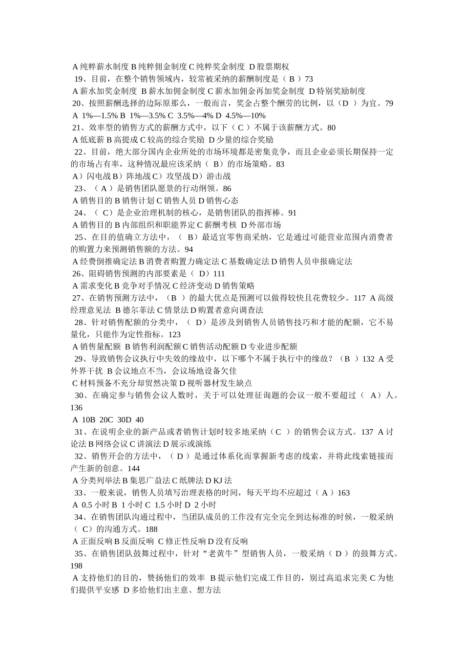 销售团队激励短文 _第2页