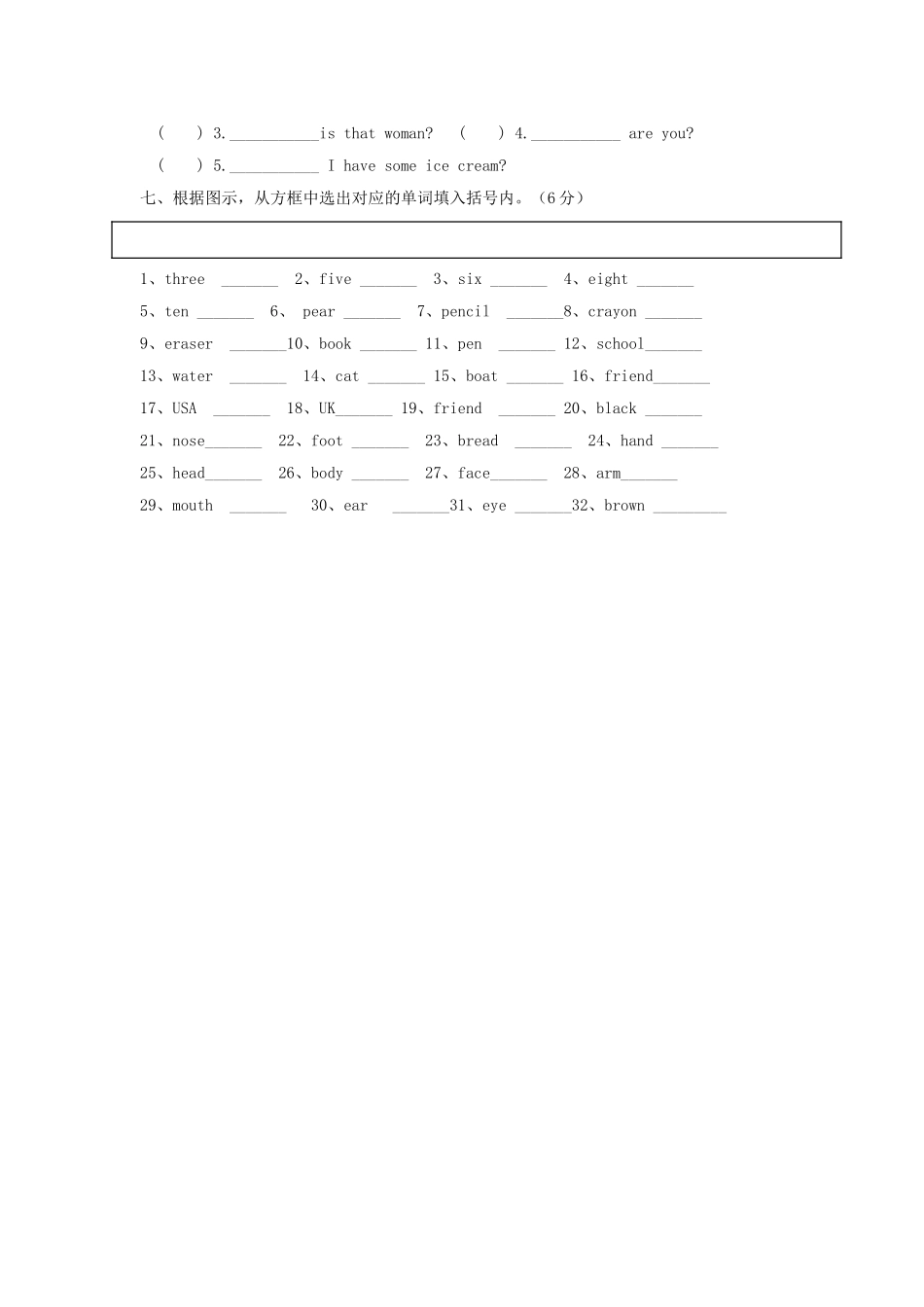 新版三下Unit 4 Where is my car检测题2 _第2页