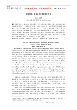 媒体弱智是社会咒语还是媒体现实-传媒--人民网