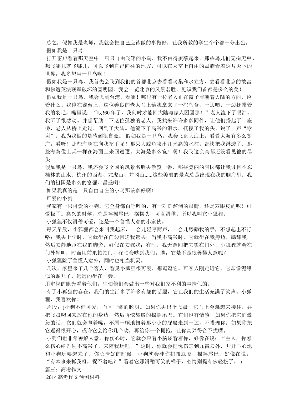 谈学习是享受作文 _第2页