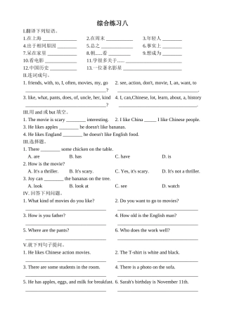 新目标七年级综合练习题共23套练习含参考答案12 