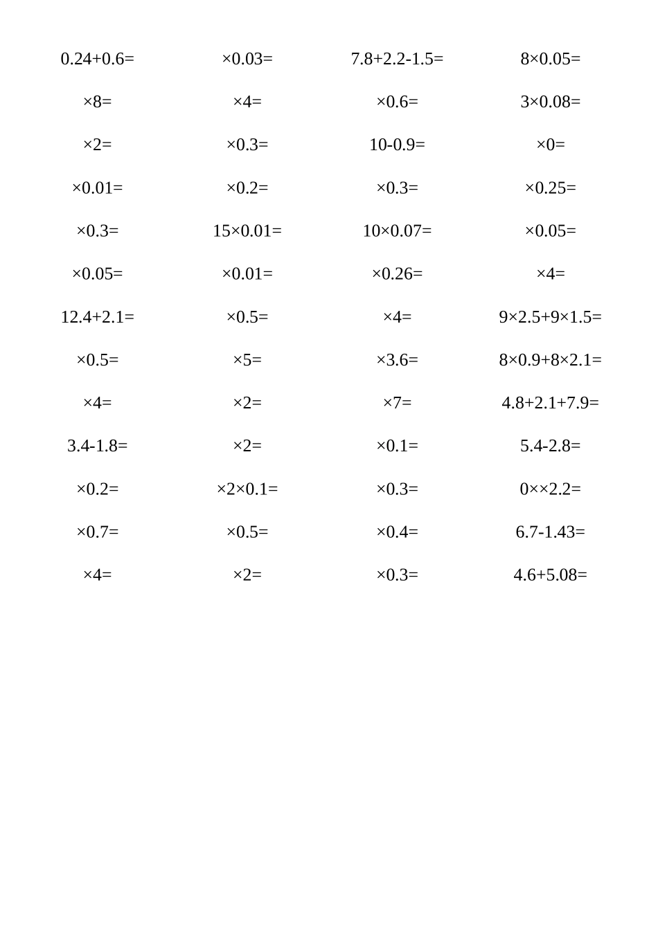 五年级数学上学期第一单元测验卷新课标人教版 _第3页