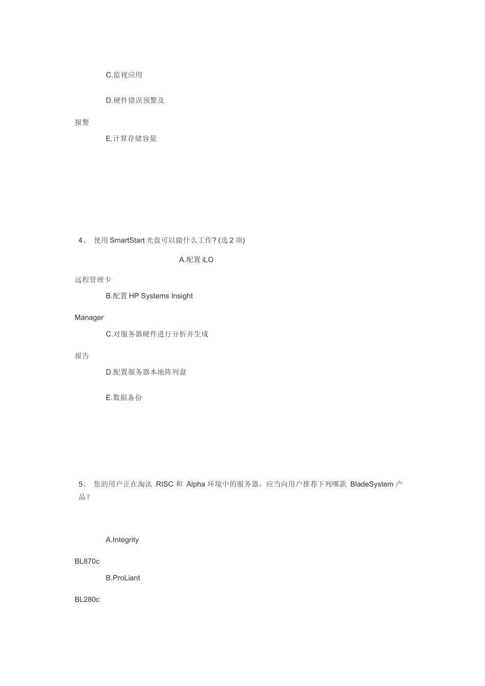 工业服务器1_第2页