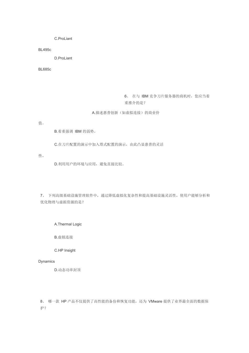 工业服务器1_第3页