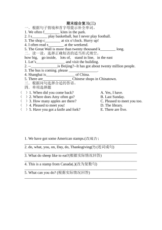 外研社六年级英语上册期末复习题2 