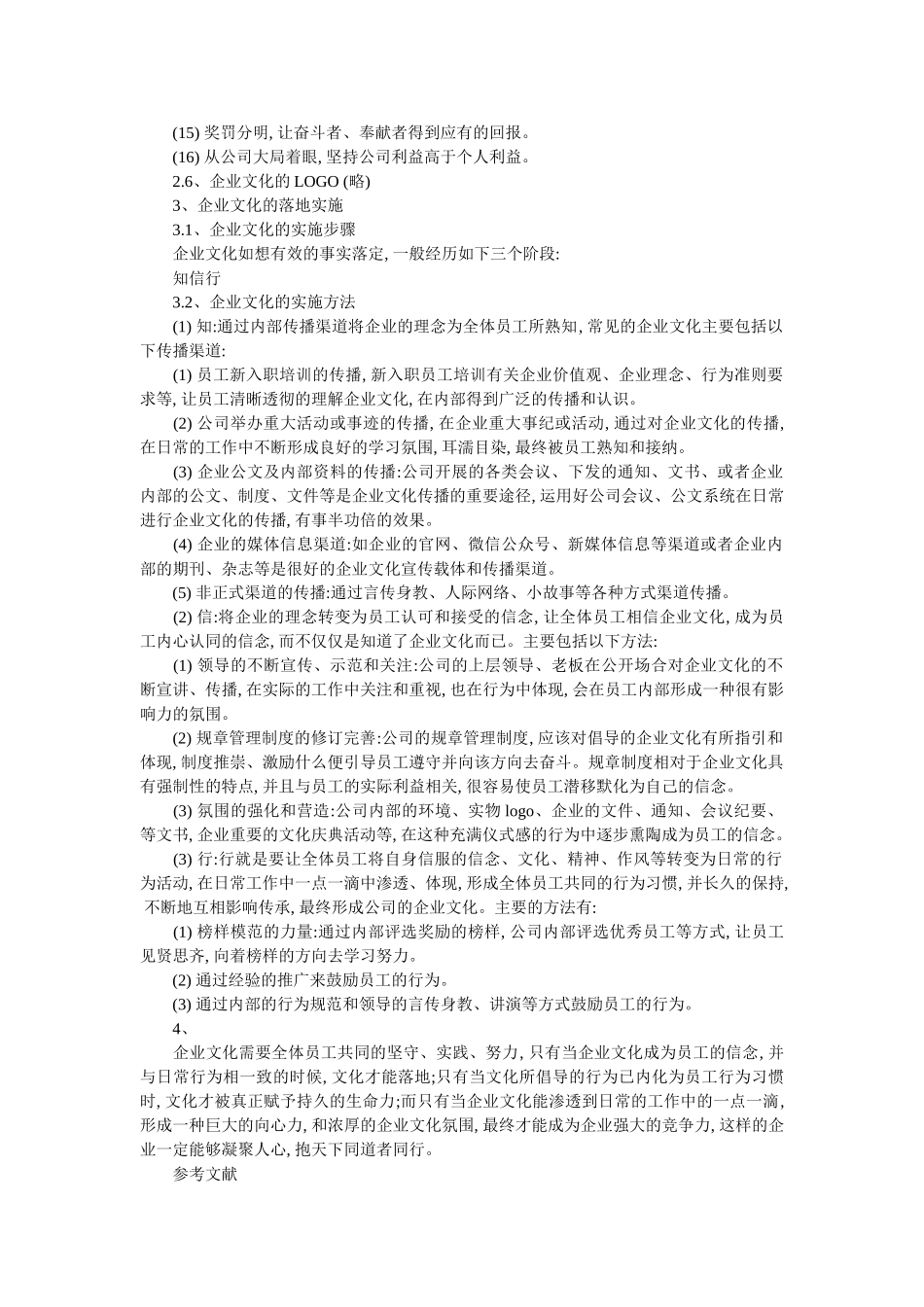 小微企业管理中云服务平台的应用研究 _第3页
