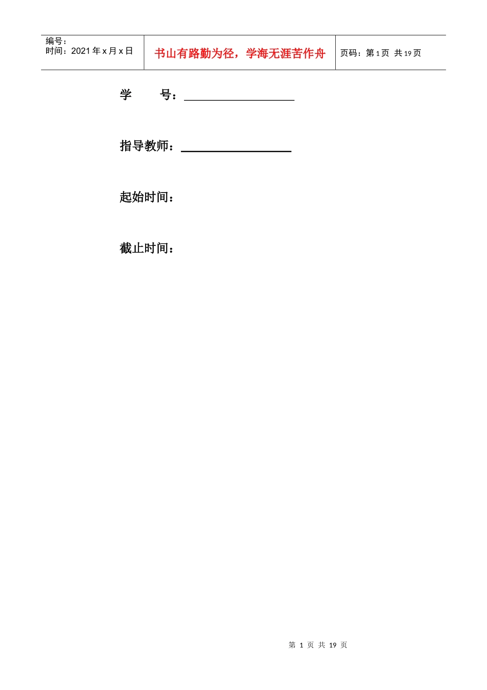 平面设计公司业务管理系统_第2页