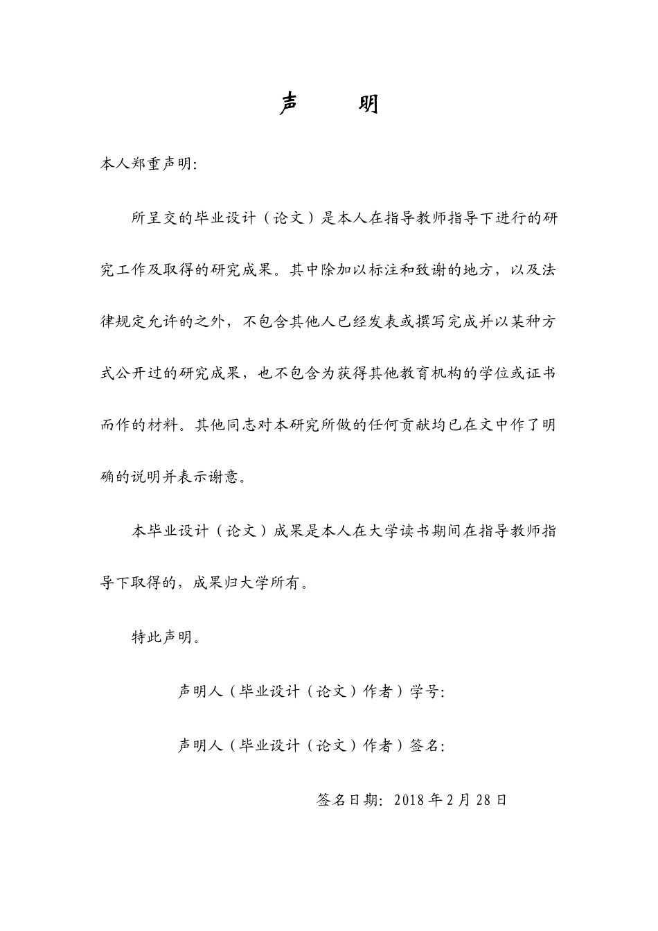 业存货内部控制研究——以独凤轩公司为例 _第1页