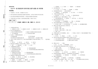 2024年一级(高级技师)保育员能力提升试题A卷-附答案