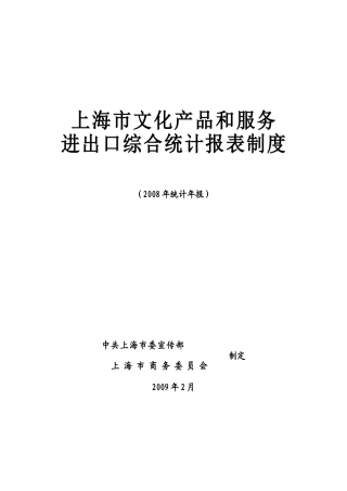 上海市文化产品和服务