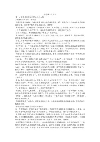 徐小凤个人资料 