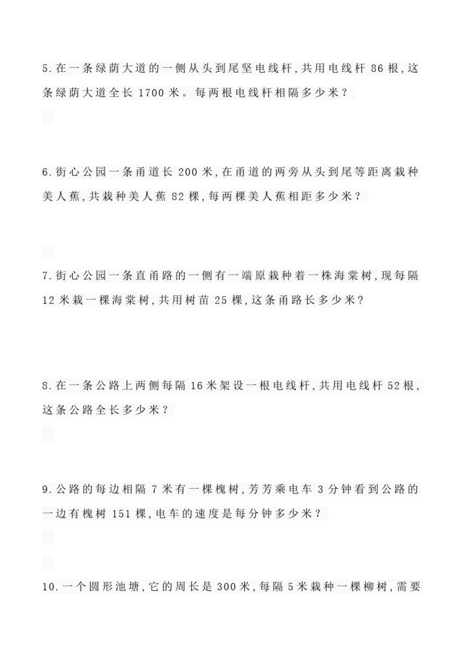 小学四年级上册数学找规律题型_第2页