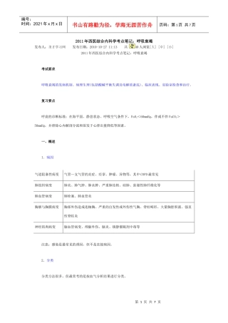 基础护理服务规范及操作标准)