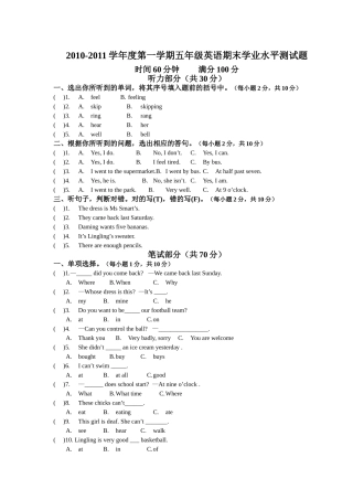 外研版五年级英语期末考试题2 