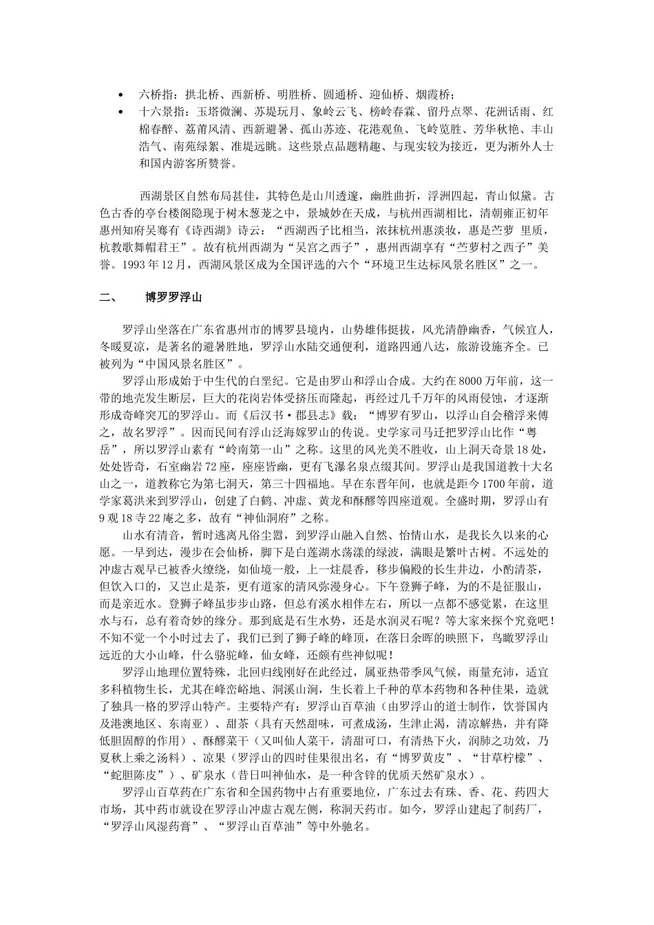 凯雅大酒店服务管理知识_第3页