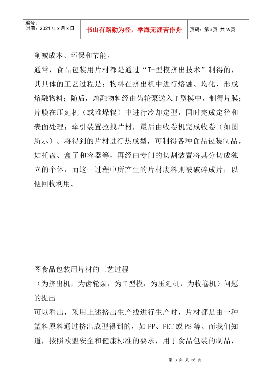 惊爆价钢托盘超低价促销限时抢购_第3页