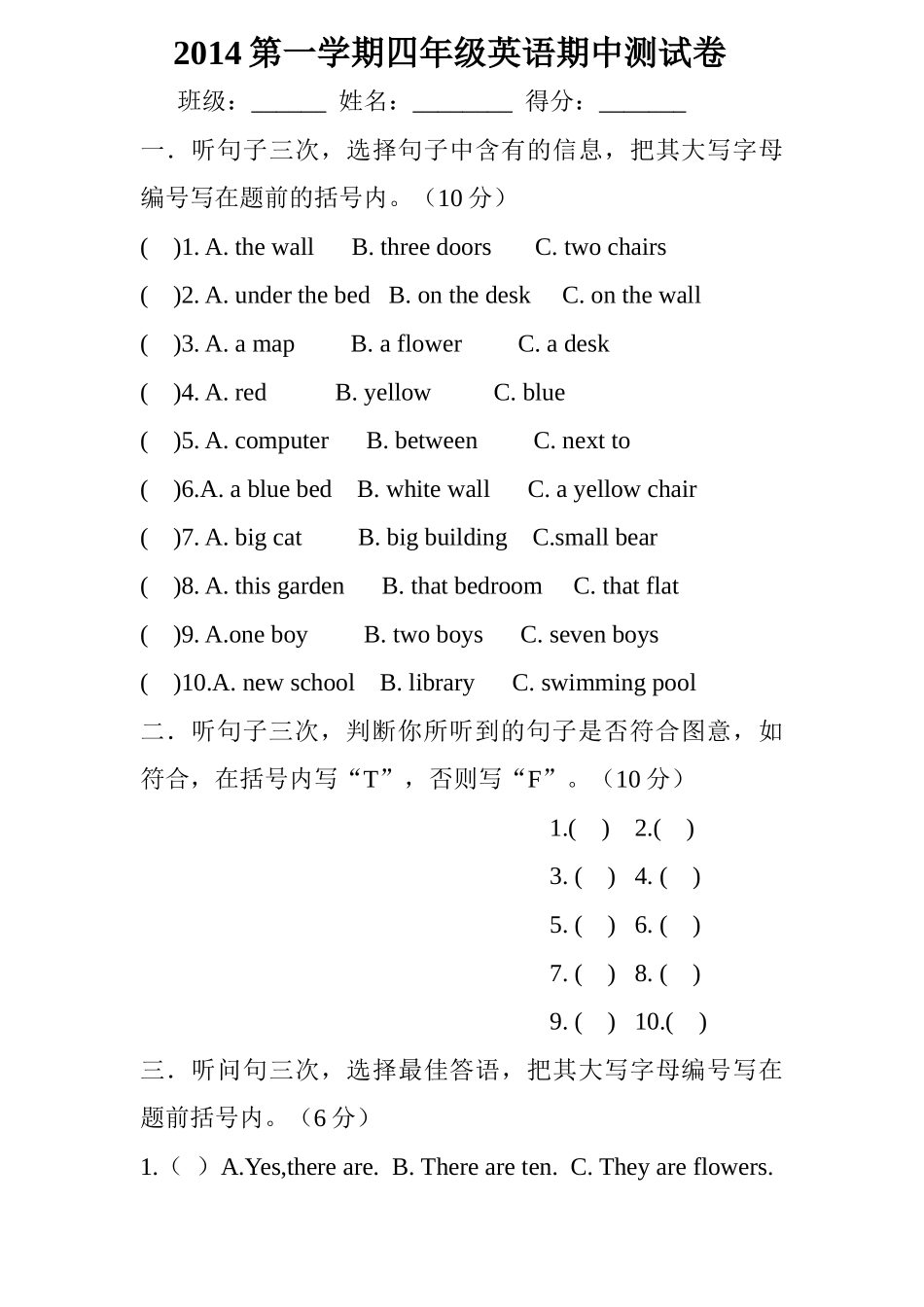 新广州版四年级英语期中测试卷2 _第1页